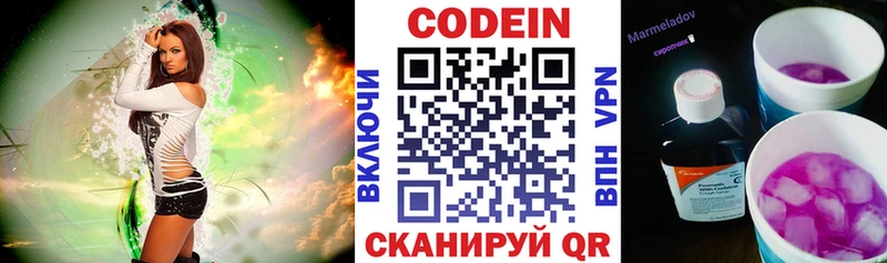 где найти   Поворино  кракен онион  Кодеин напиток Lean (лин) 
