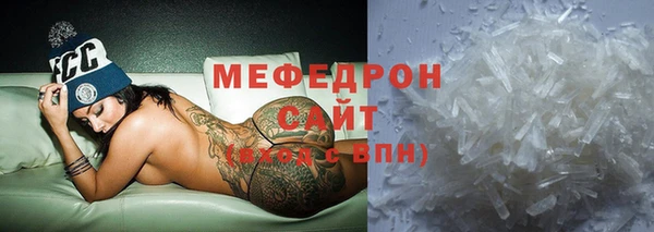 мефедрон мука Армянск