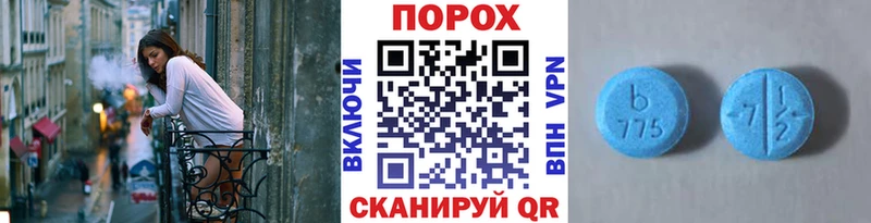 Первитин Methamphetamine  Поворино 